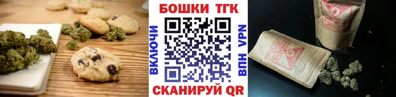 Печенье с ТГК конопля  Грайворон 
