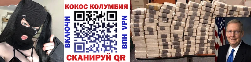 закладки  Грайворон  COCAIN Боливия 