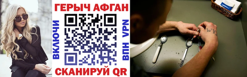 Героин Heroin  дарнет шоп  Грайворон 