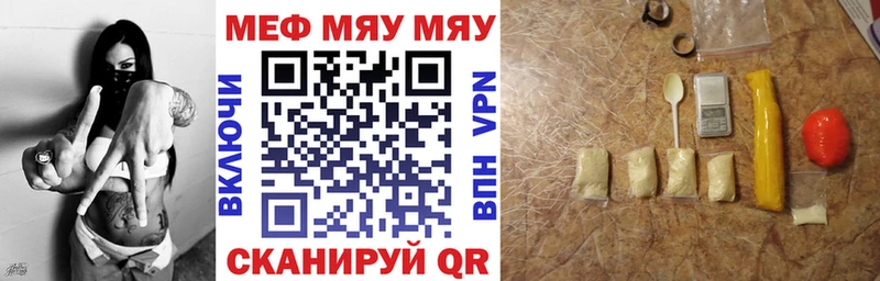 Мефедрон мяу мяу  где купить наркоту  omg маркетплейс  Грайворон 
