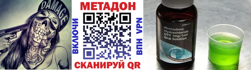 Метадон кристалл  сколько стоит  Грайворон 
